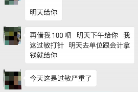 梅河口专业要账公司